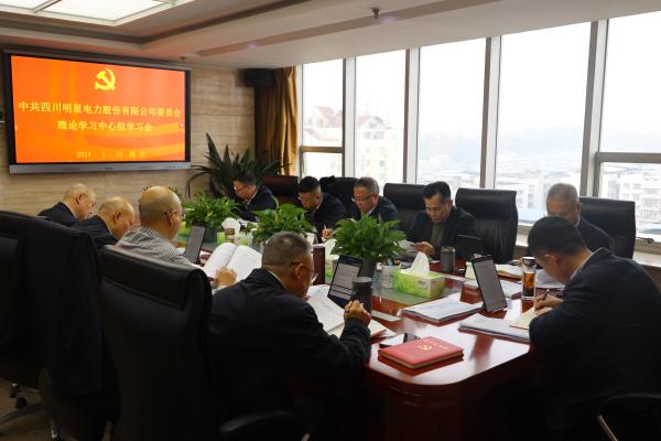 中心组学习会.jpg