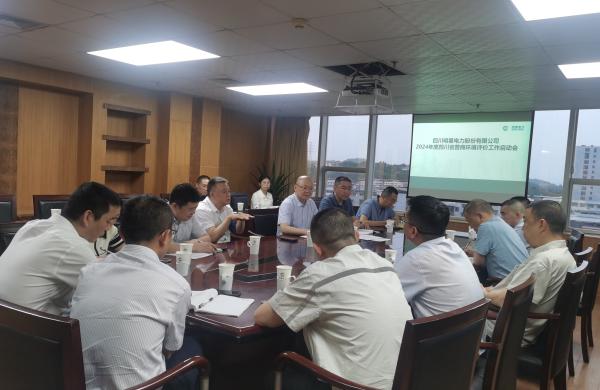 星空网页版登录入口召开2024年度四川省营商环境迎评工作启动会